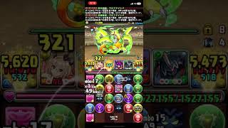 [パズドラ]日版pad 3月のクエストダンジョン Lv11【超重力／ノーコン／全属性必須】