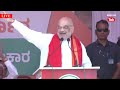 live amit shah addresses public meeting in bagalkot ತೇರದಾಳದಲ್ಲಿ ಕಮಲ ಕಹಳೆ ಅಮಿತ್ ಶಾ ಅಬ್ಬರದ ಭಾಷಣ