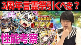 【コトダマン】進撃の巨人コラボ来るけど、3周年記念言霊祭ガチャ引くべき？『ユーキ＝オンゲンシン』『シノブ』『コンチェルト』性能徹底考察！【しろ】