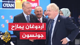 مزاح دبلوماسي بين أردوغان ورئيس الوزراء البريطاني خلال قمة النيتو