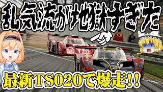 【ゆっくり実況】ペナルティー地獄がうp主を襲う…  新TS020でサルトを攻めます!!!　公式戦 ネイションズカップ 【グランツーリスモ7 / GT7】