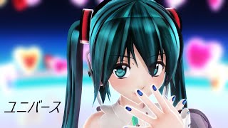 【めんぼう式まつり2021】めんぼう式 初音ミクさんに歌ってもらった　ユニバース