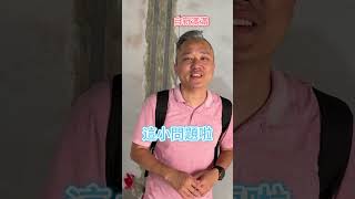 快崩塌的屋頂! 還能住人嗎!?