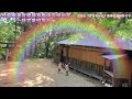 【那賀町拝宮農村舞台】佐那人（さななびと）勝手に奉納ライブ🎵🎶〜🌈虹🌈〜🎶🎵