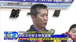 20151109中天新聞　狠心！11個月大女嬰遭殺　母持剪刀分屍