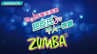 Watsons 屈臣氏千人一塊跳ZUMBA® - 2015螢光派對