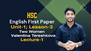 HSC | English First Paper | Unit-1 ; Lesson-3 | Two Women I Valentina Tereshkova | Lecture-1