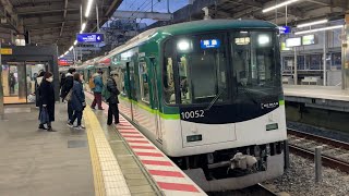 【4K】京阪電車 10000系10002編成 準急淀屋橋行き 枚方市駅到着から発車まで