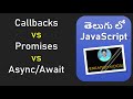 Callbacks vs Promises vs Async/Await differences in depth in Telugu #VenkateshMogili #WebGuru #JS