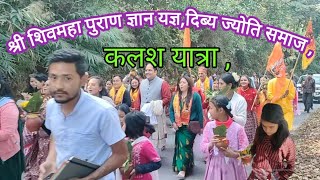 kalas yatra, दिब्य ज्योती समाज, तल्लो सुन्तले, मल्ली दक्षिण सिक्किम, Dhiraj neupane,