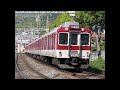 貴重音源！2002年頃の近鉄奈良線車内放送