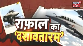Rafale का दशावतारम: भारत को मिले पॉंच नए Rafale, पूर्वी सीमा पर तैनात होगें नए राफ़ाल | News18 India