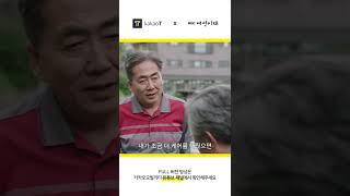 [카카오모빌리티 x 여성시대] 나의 택시 이야기 감동사연 2편_페인트통 소나무 편 (16초_세로형)