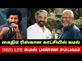 THUG LIFE கமல் பண்ண சம்பவம்🔥 கைதி2 களத்தில் இறங்கிய கமல்.. Kamal Haasan Thug Life Update | Kaithi2