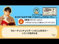 【コメ付き】禁断の恋をしているjcリスナーに優しく言葉をかける虫眼鏡【虫コロ切り抜き 虫眼鏡 東海オンエア】