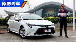 偏向虎山行？ 2021试驾广汽丰田雷凌Toyota Levin 1.5L