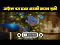 সাইকো বস যখন অভাগী মেয়ের স্বামী ft.joy noyonika সকল সিজন sad love story @voicegolpo01