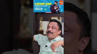 കടവന്ത്ര ബിവറേജിൽ വെച്ച് ഞാൻ ജിത്തുവിനെ കണ്ടു.| JEETHU JOSEPH | GINGER MEDIA | #shorts