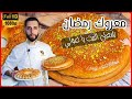 Maaruk Al-Mahashi at home with the comprehensive recipe, successful and guaranteed|  Chef Bilal Omar