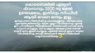 ഇതിലും  സിംപിൾ ആയി വേറെ ഇല്ല.മൊബൈലിൽ എഴുതി നല്ല വരുമാനം  /PRANAV TIPS \u0026 ENTERTEINMENTS