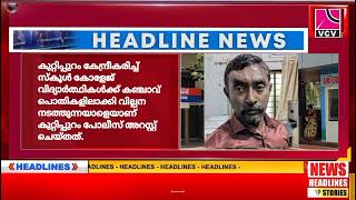 സ്കൂൾ, കോളേജ് വിദ്യാർത്ഥികൾക്ക് കഞ്ചാവ് വില്പന നടത്തുന്നയാൾ കുറ്റിപ്പുറം പോലീസിൻ്റെ പിടിയിൽ