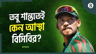 অধিনায়কত্ব ছাড়তে চাইলেও চ্যাম্পিয়নস ট্রফিতে বাংলাদেশকে নেতৃত্ব দেবেন শান্ত | The Business Standard