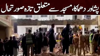 Latest Update About Peshawar Incident | Samaa News