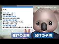 【小児科専門医】気管支喘息を模型で解説！喘息の悪循環とは？