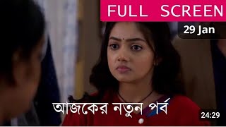 Phulki 29th January 2025 New Full Episode Today