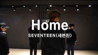 SEVENTEEN(세븐틴) - Home 안무 수업영상ㅣ 구로디지털단지역 방송댄스학원 댄스조아