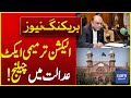 Election Amendment Act Challenged In Lahore High Court | Breaking News | Dawn News