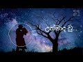 (උන්මාද වූ..) - Unmada Wu Premadare Cover Song   JR Rasnayake & sachini nisansala