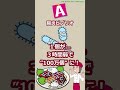 食中毒クイズ　no.1【ライオンハイジーン】