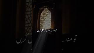 Shaban Ramzan Ki Tyari Hai || Molana Tariq Jameel Status || Islamic Status || WhatsApp Status ||