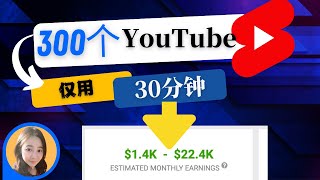 最新方法YouTube短视频这么玩的，最新发现的...2023YouTube赚钱最强实操演示：文案到视频制作全过程