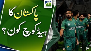 Who is the head coach of Pakistan? | Geo Super