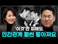 무조건 참지 마세요! 뇌과학자의 인간관계 조언