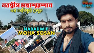 Nabadwip Maha Sosan | নবদ্বীপ মহাশ্মশান | Chitatei Sob Sesh , Sasan full video l Your Nihar