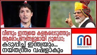 കാനഡ-ഇന്ത്യ നയതന്ത്രം കൂടുതല്‍ വഷളാകും | canada | india