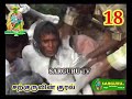 sarguru tv சற்குருவின் குரல் 18