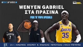 WENYEN GABRIEL η επιλογή ΑΤΑΜΑΝ: Το ΠΡΟΦΙΛ του και η ΕΥΚΑΙΡΙΑ του ΠΑΟ | Pick 'n' Popa Specials