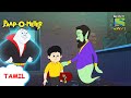 கலகண்டி பேய் வேட்டைக்காரன் | Paap-O-Meter | Full Episode in Tamil | Videos for kids