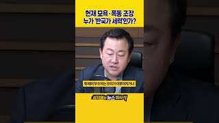 [1분바사삭] ‘헌재 파괴하자!’ 구호 외치는 탄핵반대 집회