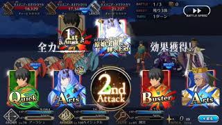 【FGO】オーストラリア修行　急 貝殻集め　5ターン周回。