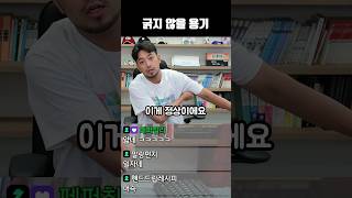 굵지 않을 용기