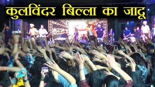 Kulwinder Billa - Tich Button | LIVE on Stage | Abhilashi University 2023 | Punjabi Song | Latest