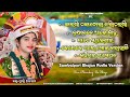 Sambalpuri Non stop Bhajan || Prapti acharya || Krishna bhajan || Sbp Parayan