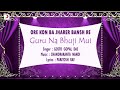 ore kon ba jharer bansh re gosto gopal das guru na bhuji mui bengali folk songs