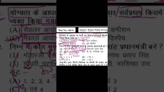 Gyan Bindu Khan sir GK GS Question #gkgs #gkgsquestion #gkquizinhindi #khansir #gyanbindu #bihar