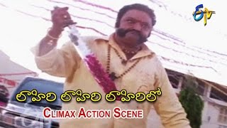 Lahiri Lahiri Lahiri Lo Telugu Movie | Climax Action Scene | Aditya | Hari Krishna | ETV Cinema
